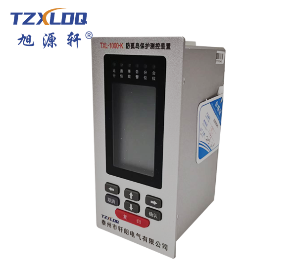 TXL-1000-K防孤岛保护测控装置