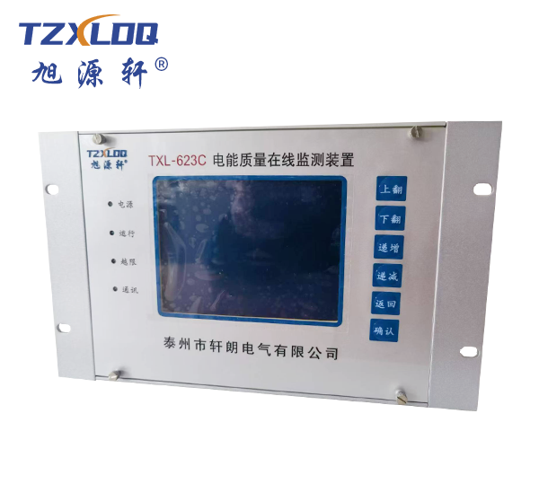 TXL-623C-电能质量在线检测装置