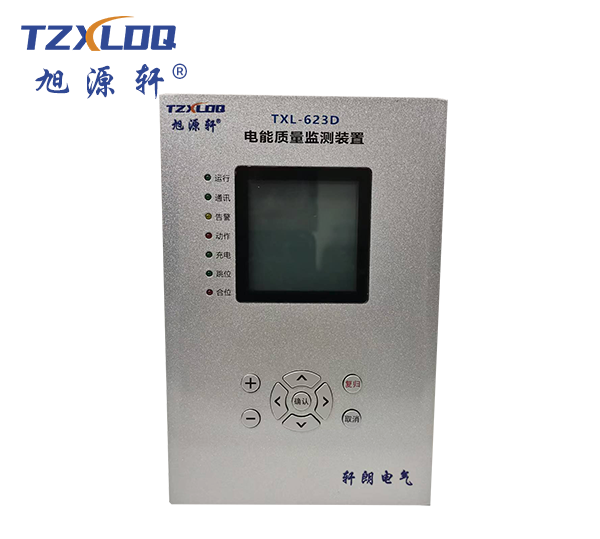 TXL-623D-电能质量检测装置